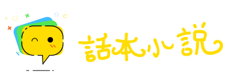 巴山夜雨网
